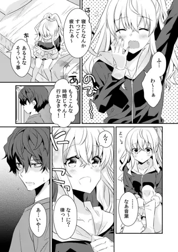 [Ootani Mikoto] Saimin apuri de osananajimi o i no mama ni ayatsuriSEX!?「dame na no ni… koshi ga katte ni ugoichau!!」 Fhentai - Page 45