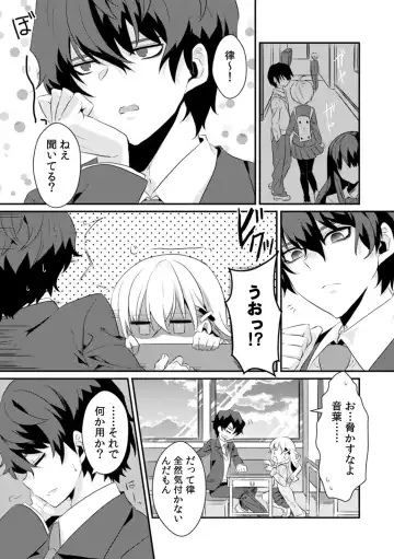 [Ootani Mikoto] Saimin apuri de osananajimi o i no mama ni ayatsuriSEX!?「dame na no ni… koshi ga katte ni ugoichau!!」 Fhentai - Page 47