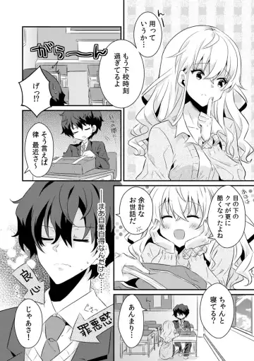 [Ootani Mikoto] Saimin apuri de osananajimi o i no mama ni ayatsuriSEX!?「dame na no ni… koshi ga katte ni ugoichau!!」 Fhentai - Page 48