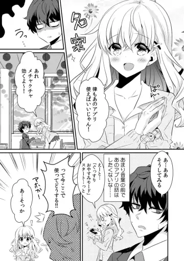 [Ootani Mikoto] Saimin apuri de osananajimi o i no mama ni ayatsuriSEX!?「dame na no ni… koshi ga katte ni ugoichau!!」 Fhentai - Page 49
