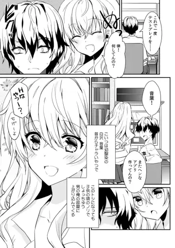 [Ootani Mikoto] Saimin apuri de osananajimi o i no mama ni ayatsuriSEX!?「dame na no ni… koshi ga katte ni ugoichau!!」 Fhentai - Page 5