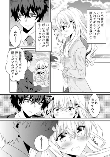 [Ootani Mikoto] Saimin apuri de osananajimi o i no mama ni ayatsuriSEX!?「dame na no ni… koshi ga katte ni ugoichau!!」 Fhentai - Page 50