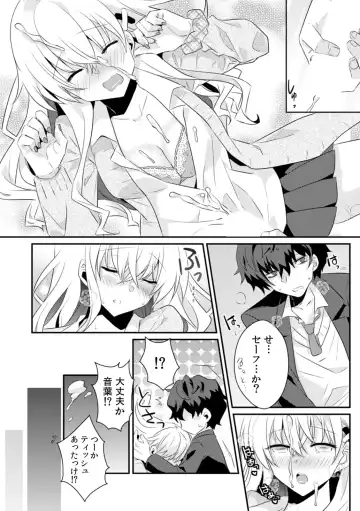 [Ootani Mikoto] Saimin apuri de osananajimi o i no mama ni ayatsuriSEX!?「dame na no ni… koshi ga katte ni ugoichau!!」 Fhentai - Page 61