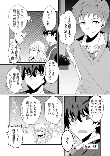 [Ootani Mikoto] Saimin apuri de osananajimi o i no mama ni ayatsuriSEX!?「dame na no ni… koshi ga katte ni ugoichau!!」 Fhentai - Page 63