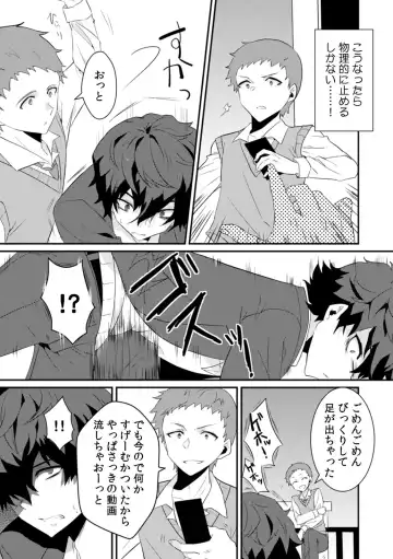 [Ootani Mikoto] Saimin apuri de osananajimi o i no mama ni ayatsuriSEX!?「dame na no ni… koshi ga katte ni ugoichau!!」 Fhentai - Page 69