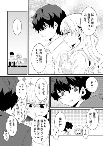 [Ootani Mikoto] Saimin apuri de osananajimi o i no mama ni ayatsuriSEX!?「dame na no ni… koshi ga katte ni ugoichau!!」 Fhentai - Page 73