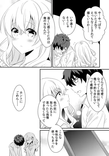 [Ootani Mikoto] Saimin apuri de osananajimi o i no mama ni ayatsuriSEX!?「dame na no ni… koshi ga katte ni ugoichau!!」 Fhentai - Page 76