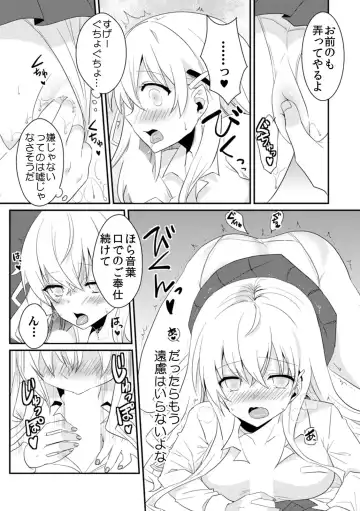 [Ootani Mikoto] Saimin apuri de osananajimi o i no mama ni ayatsuriSEX!?「dame na no ni… koshi ga katte ni ugoichau!!」 Fhentai - Page 82