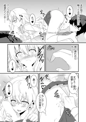 [Ootani Mikoto] Saimin apuri de osananajimi o i no mama ni ayatsuriSEX!?「dame na no ni… koshi ga katte ni ugoichau!!」 Fhentai - Page 83