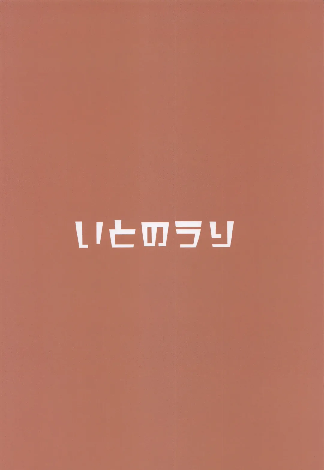 [Hemachi] Saikou no Ippai o Kimi ni | The Best Drink, For You Fhentai - Page 23