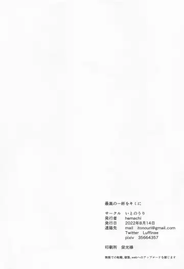 [Hemachi] Saikou no Ippai o Kimi ni | The Best Drink, For You Fhentai - Page 22