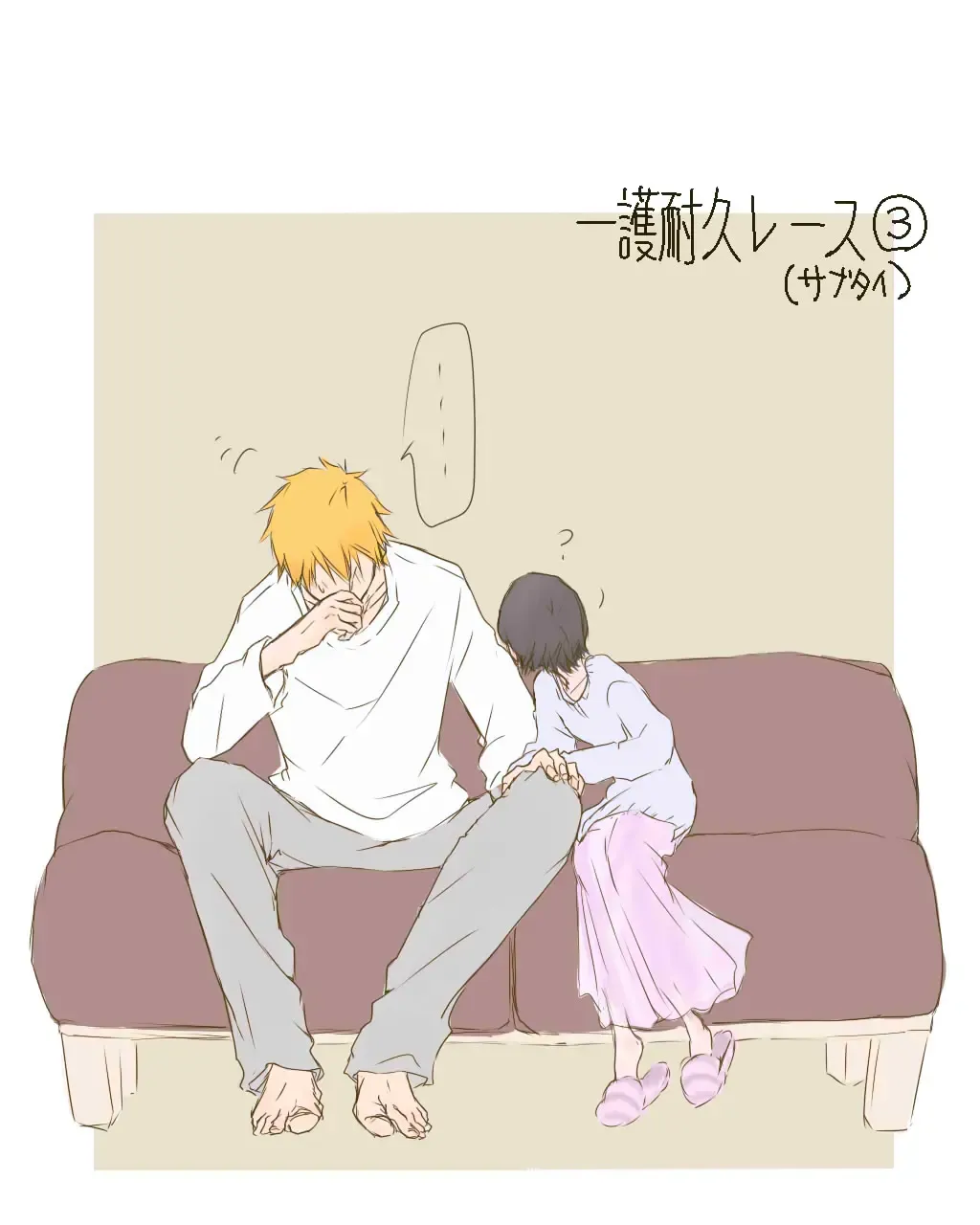 [Ichi] Fukudai Ichigo Taikyuu Race 3 Fhentai - Page 1