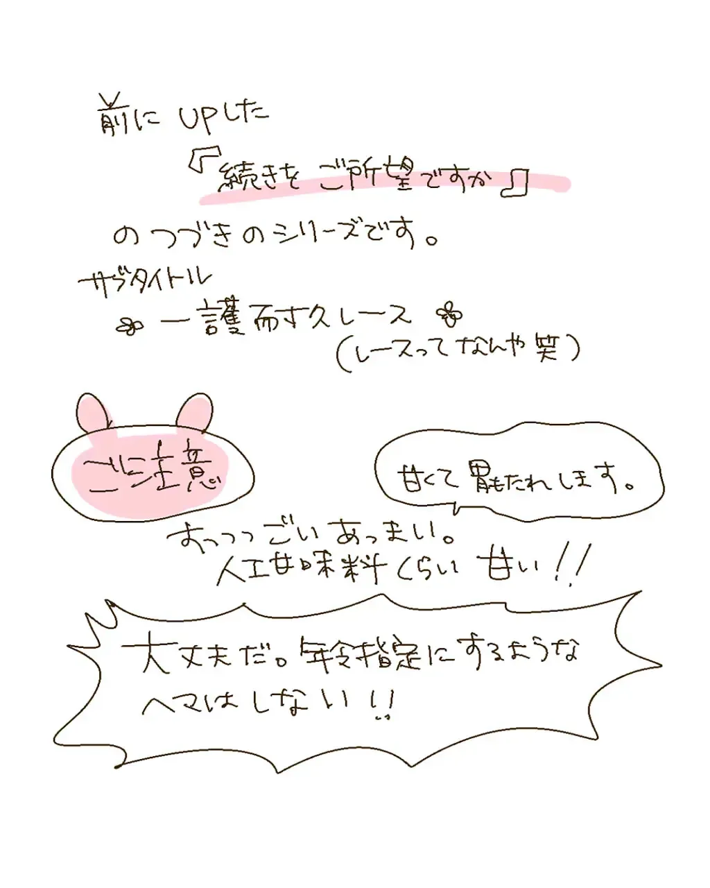 [Ichi] Fukudai Ichigo Taikyuu Race 3 Fhentai - Page 2