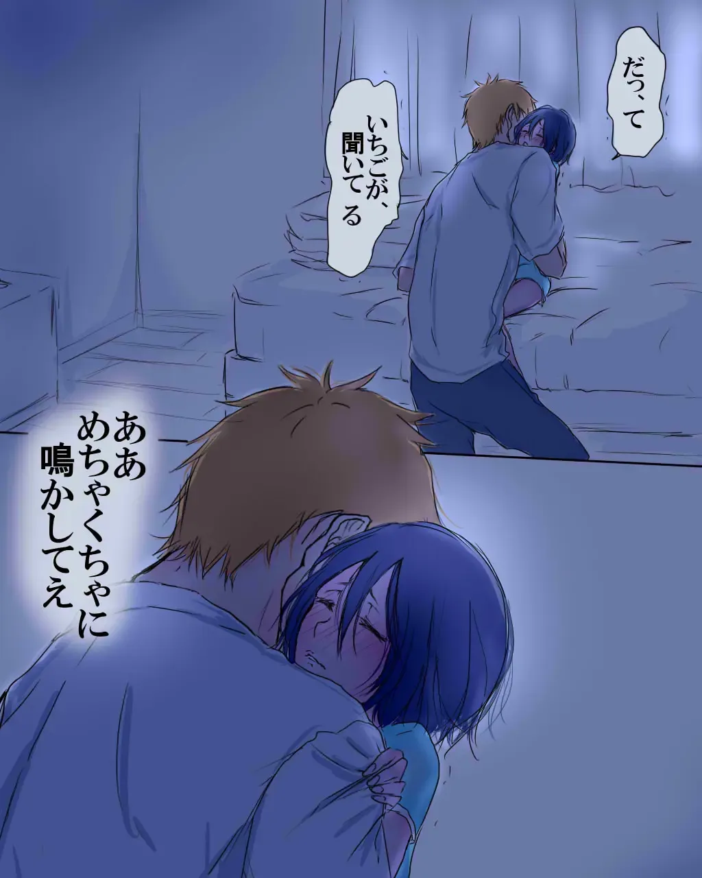 [Ichi] Fukudai Ichigo Taikyuu Race 3 Fhentai - Page 7