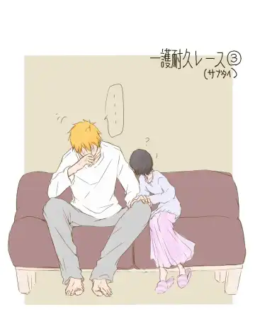 Read [Ichi] Fukudai Ichigo Taikyuu Race 3 - Fhentai