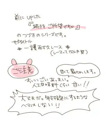 [Ichi] Fukudai Ichigo Taikyuu Race 3 Fhentai - Page 2