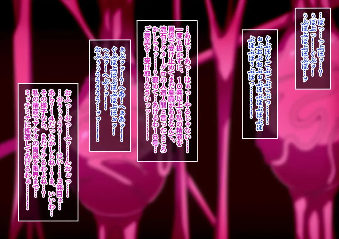 [Higashi - Higashi Chinta] Series Android No. 18 and No. 21 Part 11 Fhentai - Page 2