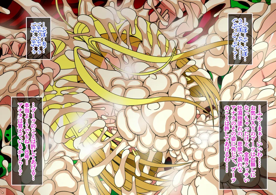 [Higashi - Higashi Chinta] Series Android No. 18 and No. 21 Part 11 Fhentai - Page 39