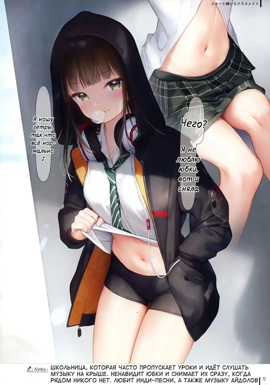 [Mignon] JK x ONAKA #02 Fhentai - Page 13