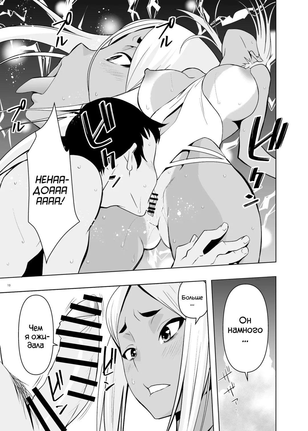 [Kanon] Natsuyasumi, Yanmama no Oba to | Летние каникулы, с тётушкой Кономи Fhentai - Page 12