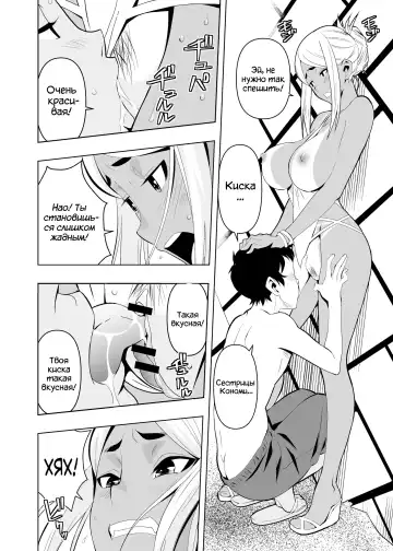 [Kanon] Natsuyasumi, Yanmama no Oba to | Летние каникулы, с тётушкой Кономи Fhentai - Page 11