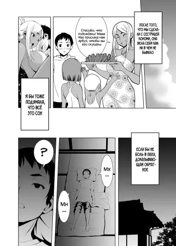 [Kanon] Natsuyasumi, Yanmama no Oba to | Летние каникулы, с тётушкой Кономи Fhentai - Page 17