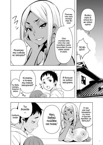 [Kanon] Natsuyasumi, Yanmama no Oba to | Летние каникулы, с тётушкой Кономи Fhentai - Page 3