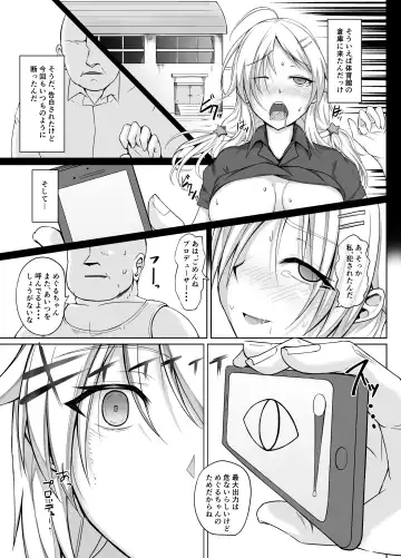 [Monky] SaiMin Colors 01 -Meguru Hen- Fhentai - Page 8