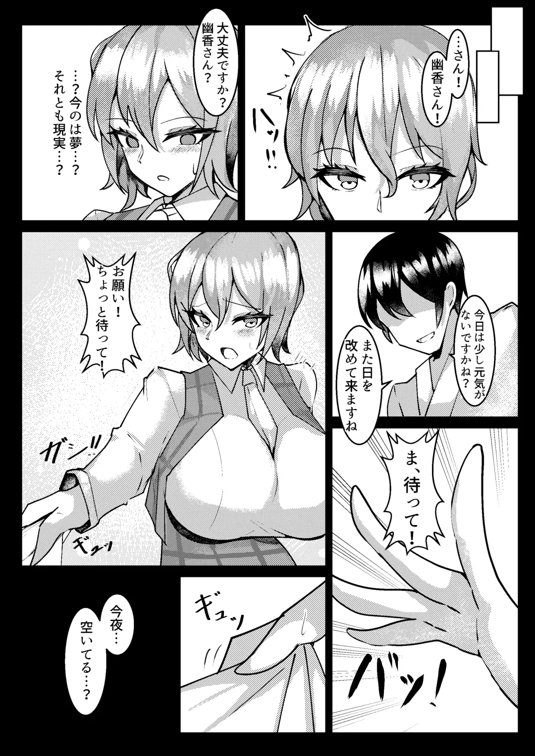 [Tiamat] Kazami Yuuka Saiin Kiroku Fhentai - Page 12