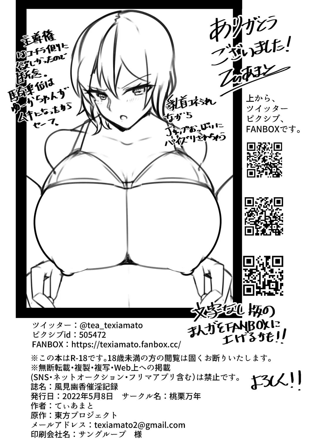 [Tiamat] Kazami Yuuka Saiin Kiroku Fhentai - Page 22
