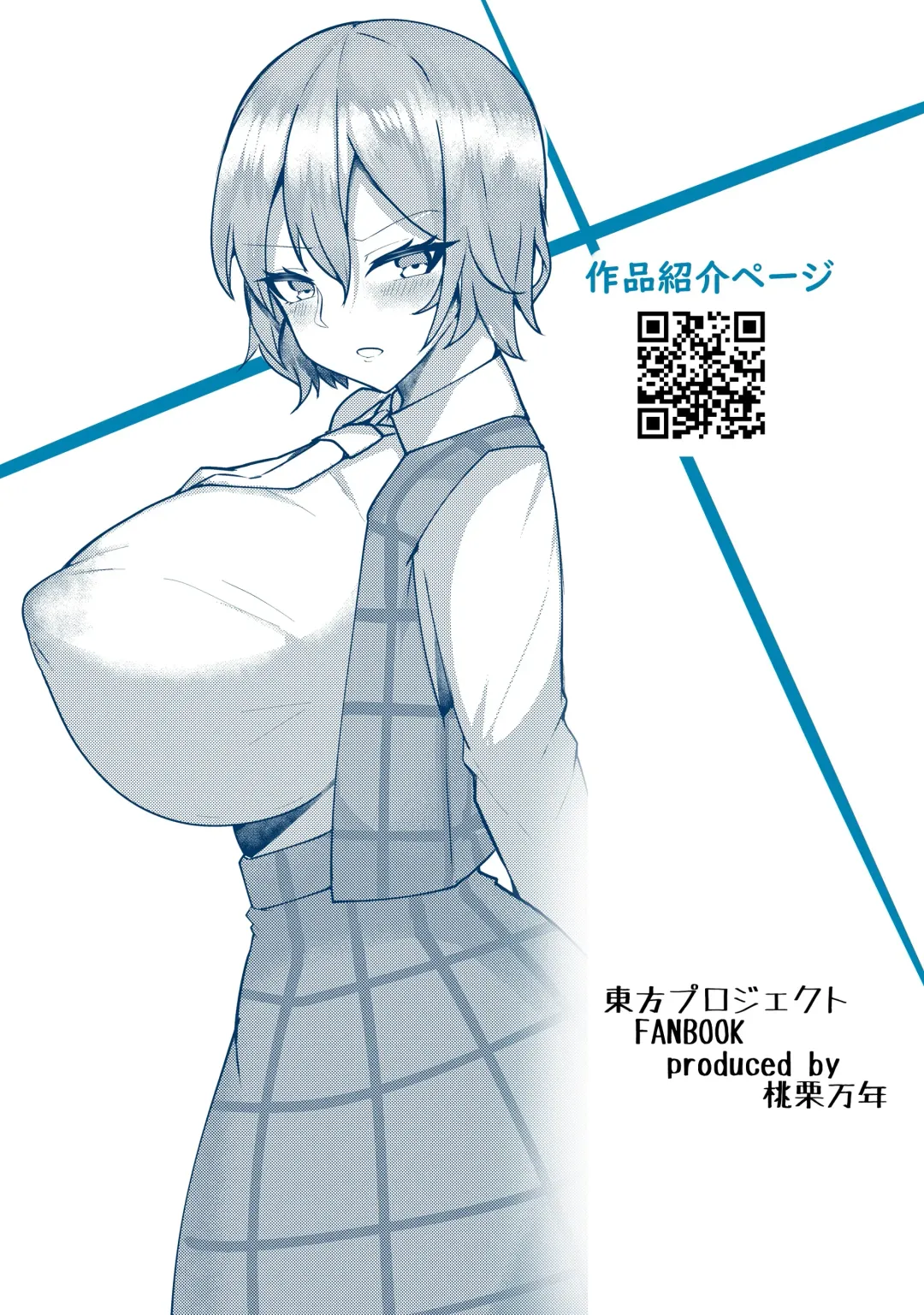 [Tiamat] Kazami Yuuka Saiin Kiroku Fhentai - Page 24