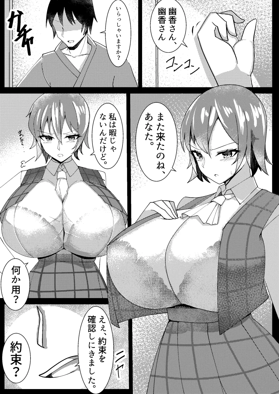 [Tiamat] Kazami Yuuka Saiin Kiroku Fhentai - Page 27
