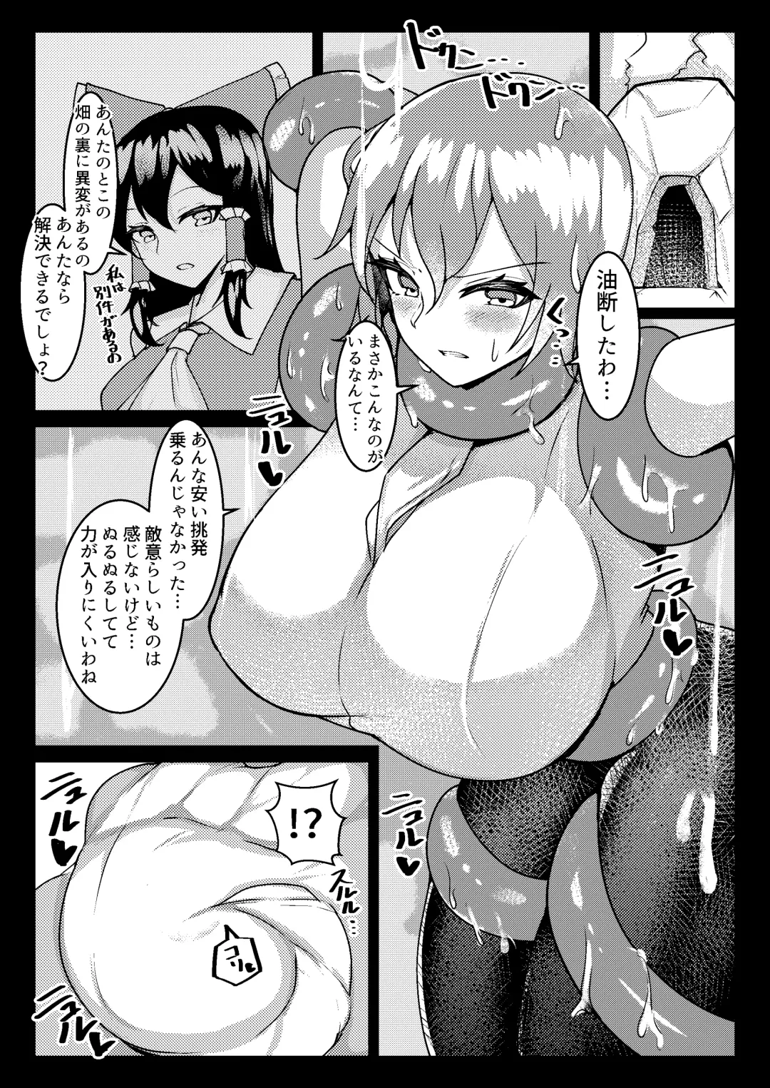 [Tiamat] Kazami Yuuka Saiin Kiroku Fhentai - Page 33