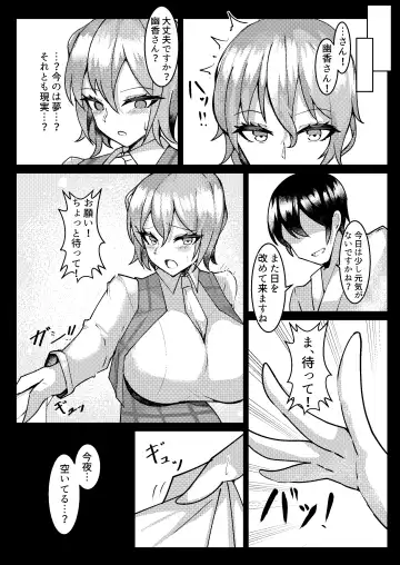 [Tiamat] Kazami Yuuka Saiin Kiroku Fhentai - Page 12