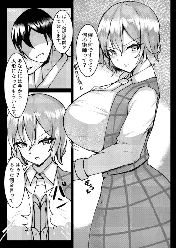 [Tiamat] Kazami Yuuka Saiin Kiroku Fhentai - Page 2