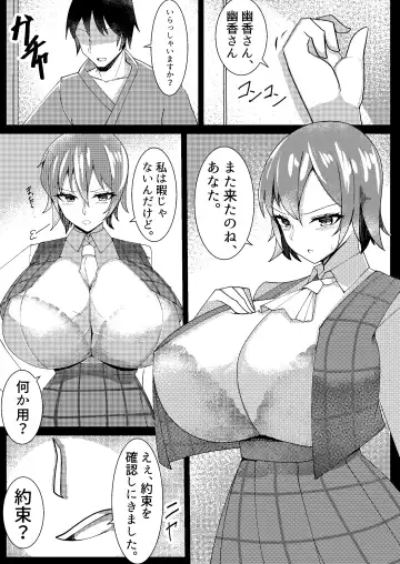 [Tiamat] Kazami Yuuka Saiin Kiroku Fhentai - Page 27