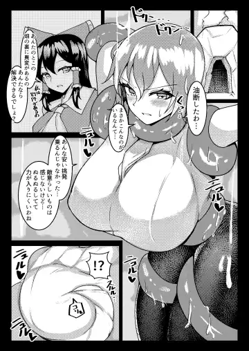 [Tiamat] Kazami Yuuka Saiin Kiroku Fhentai - Page 33