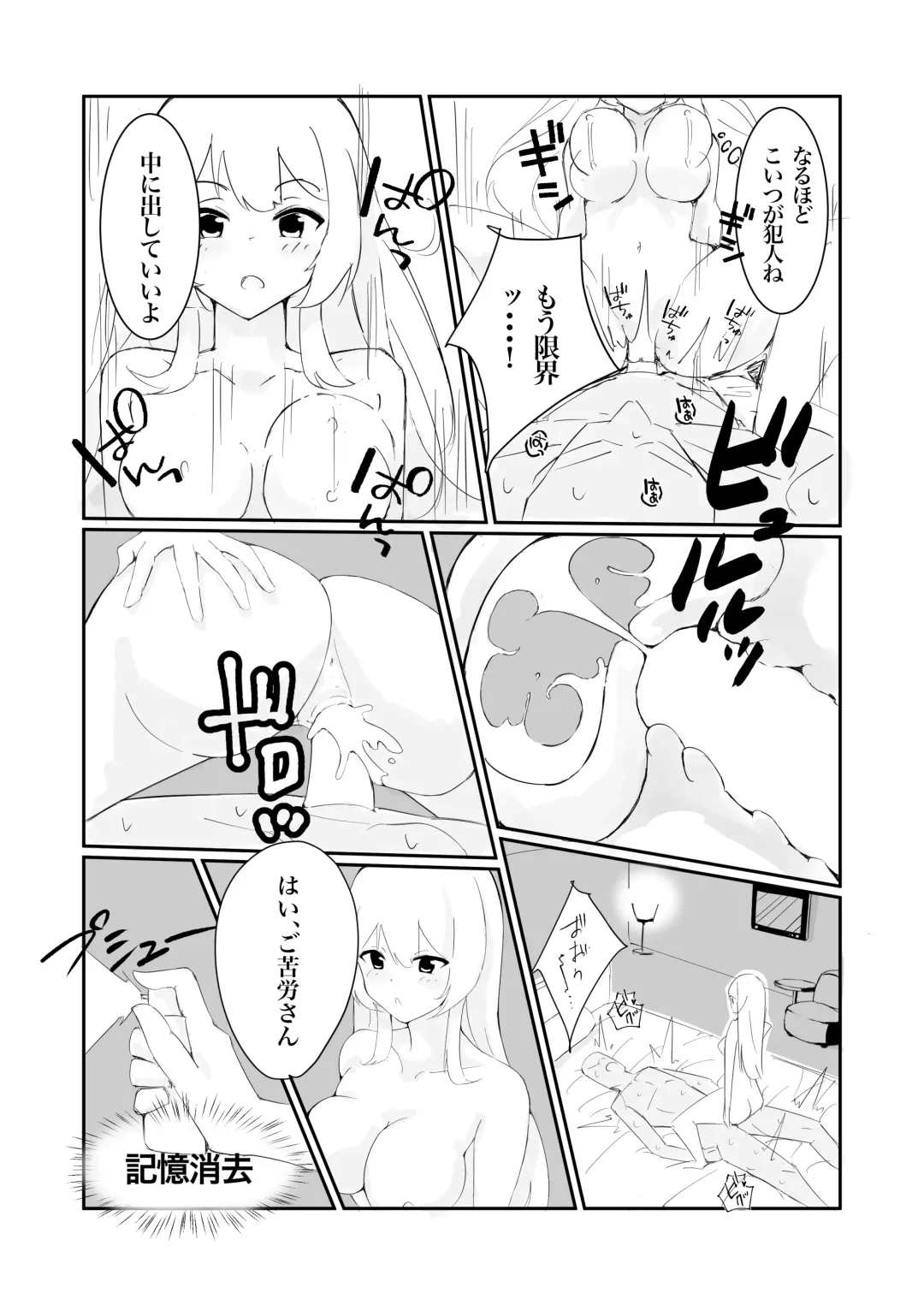 [Polano] 100-nichigo ni Kairaku Ochi suru Fukan na Meitantei Fhentai - Page 13