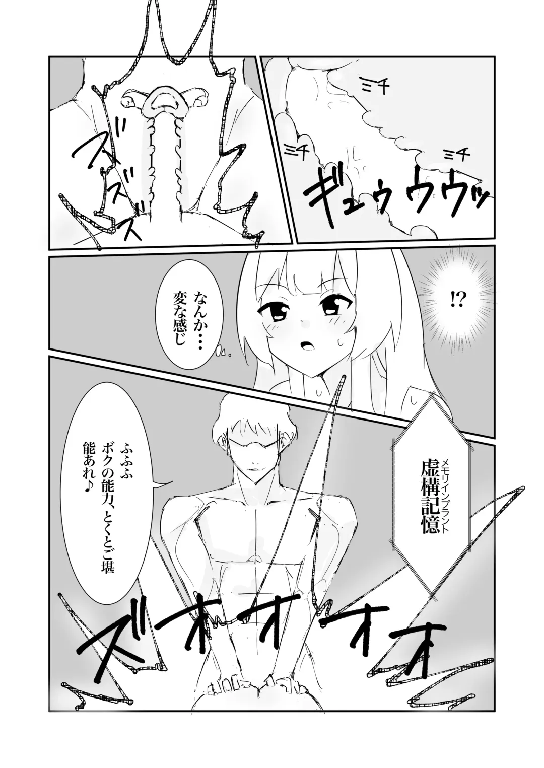 [Polano] 100-nichigo ni Kairaku Ochi suru Fukan na Meitantei Fhentai - Page 20