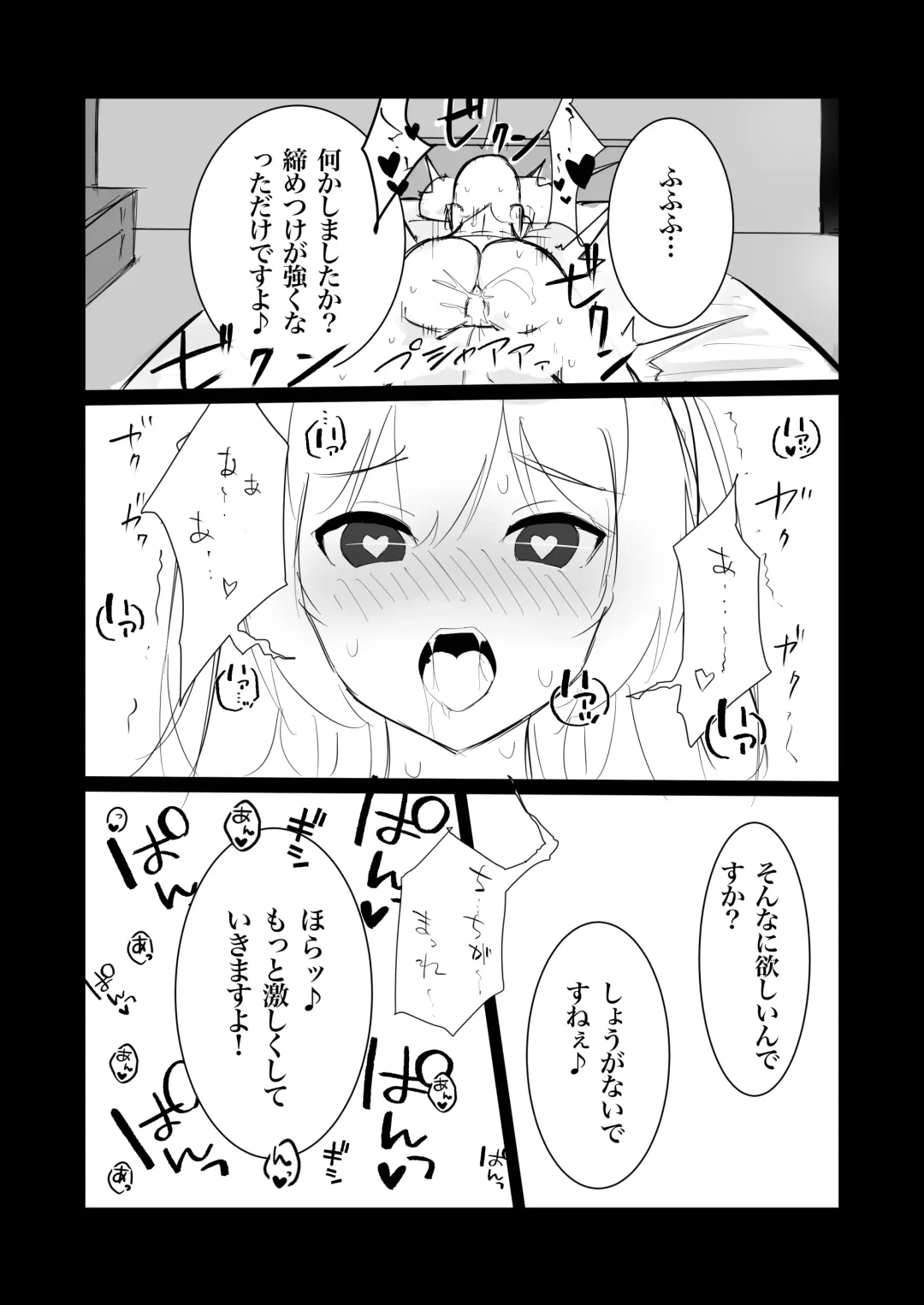 [Polano] 100-nichigo ni Kairaku Ochi suru Fukan na Meitantei Fhentai - Page 32