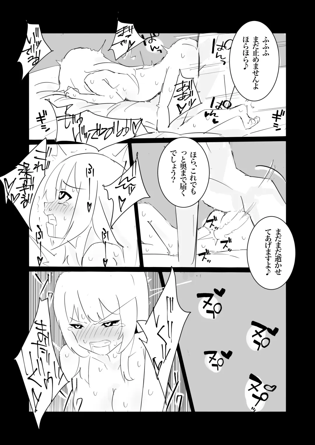 [Polano] 100-nichigo ni Kairaku Ochi suru Fukan na Meitantei Fhentai - Page 35