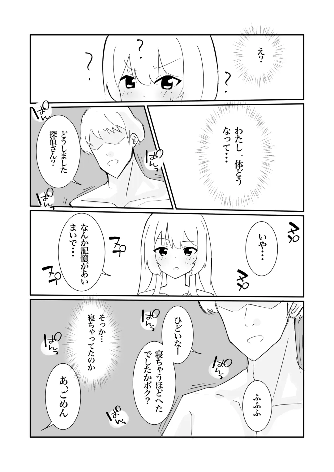 [Polano] 100-nichigo ni Kairaku Ochi suru Fukan na Meitantei Fhentai - Page 41