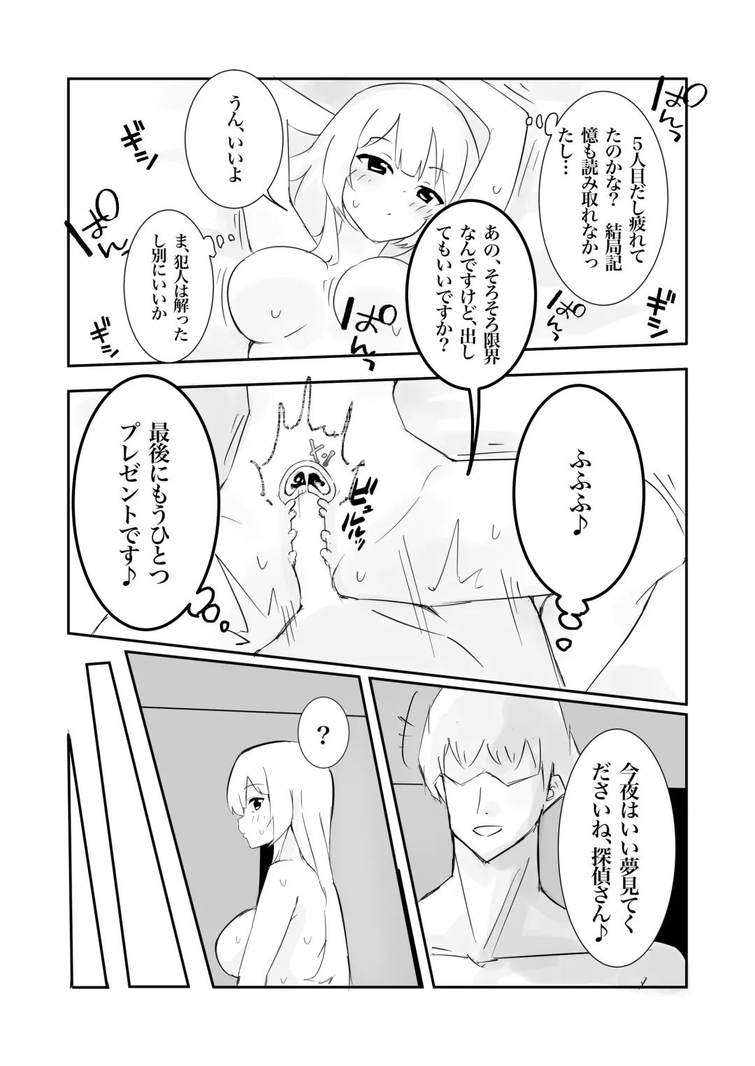 [Polano] 100-nichigo ni Kairaku Ochi suru Fukan na Meitantei Fhentai - Page 42