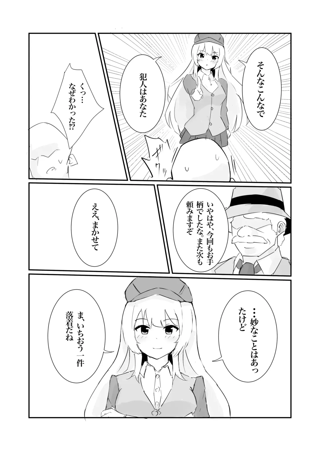 [Polano] 100-nichigo ni Kairaku Ochi suru Fukan na Meitantei Fhentai - Page 43