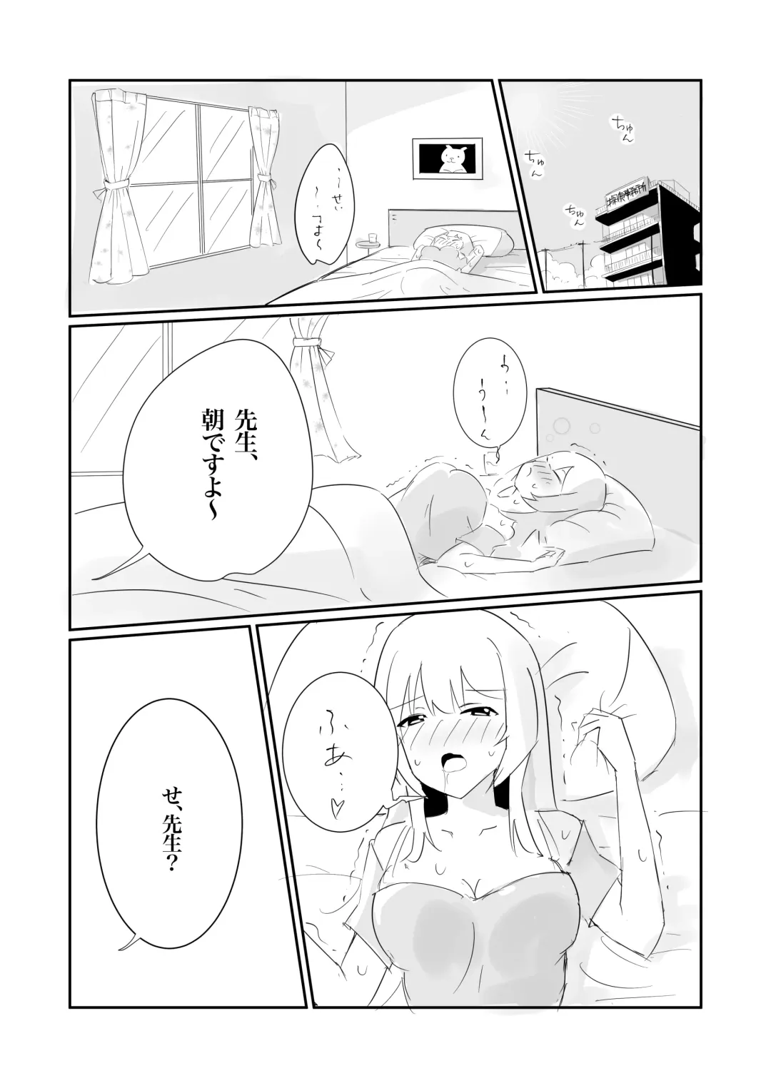 [Polano] 100-nichigo ni Kairaku Ochi suru Fukan na Meitantei Fhentai - Page 52