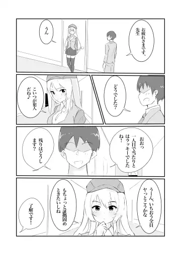 [Polano] 100-nichigo ni Kairaku Ochi suru Fukan na Meitantei Fhentai - Page 14