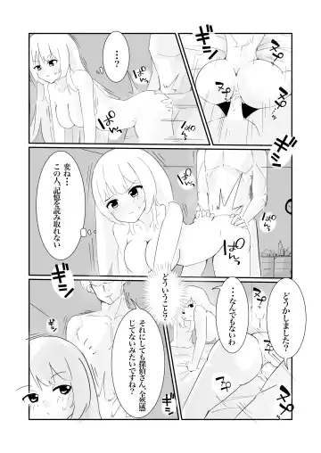 [Polano] 100-nichigo ni Kairaku Ochi suru Fukan na Meitantei Fhentai - Page 17