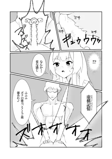 [Polano] 100-nichigo ni Kairaku Ochi suru Fukan na Meitantei Fhentai - Page 20