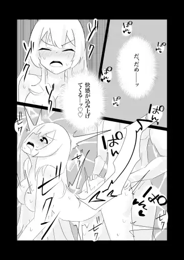 [Polano] 100-nichigo ni Kairaku Ochi suru Fukan na Meitantei Fhentai - Page 26