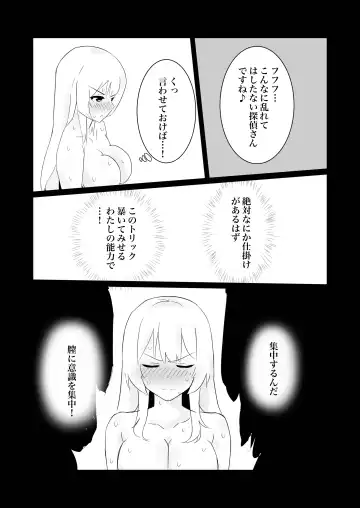 [Polano] 100-nichigo ni Kairaku Ochi suru Fukan na Meitantei Fhentai - Page 29